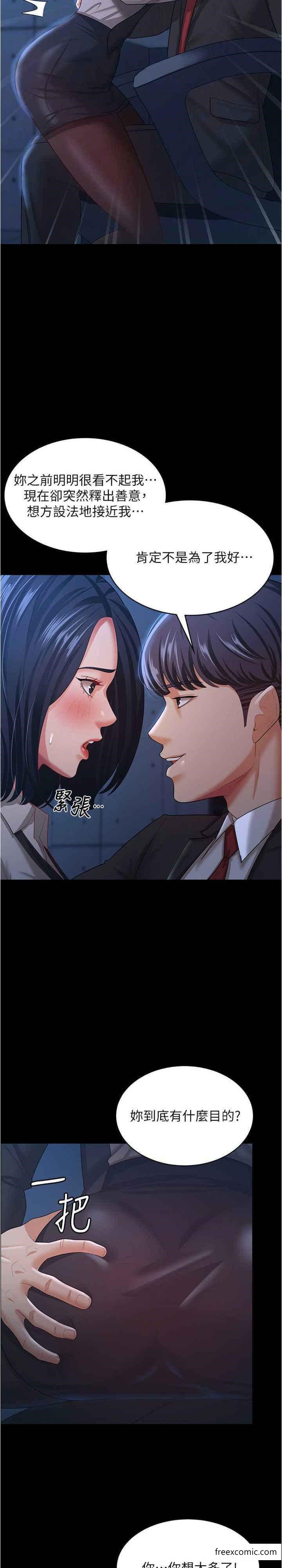 第14话-只要帮你吹就好了吗？ - 第11.jpg页