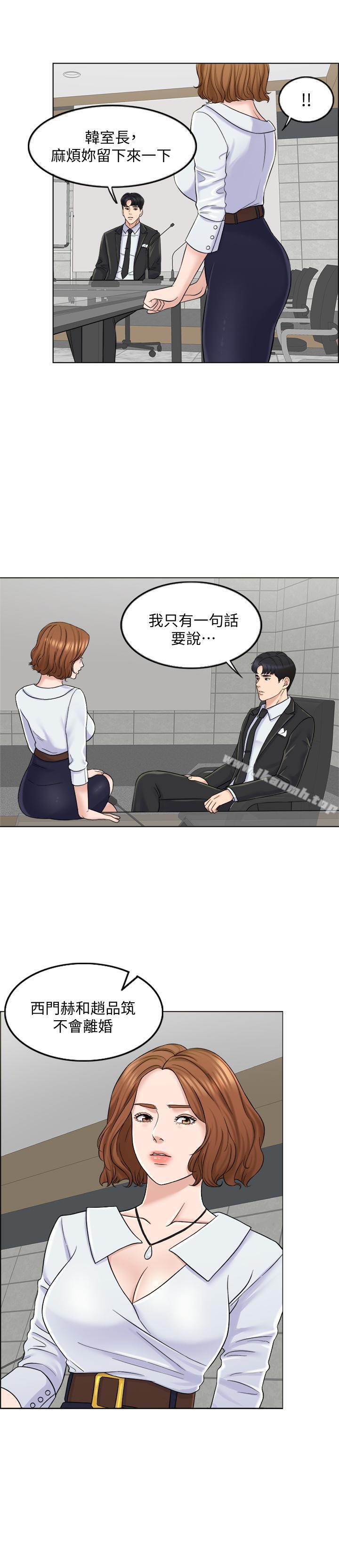 第7话-终于坐实的夫妻世界 - 第24.jpg页