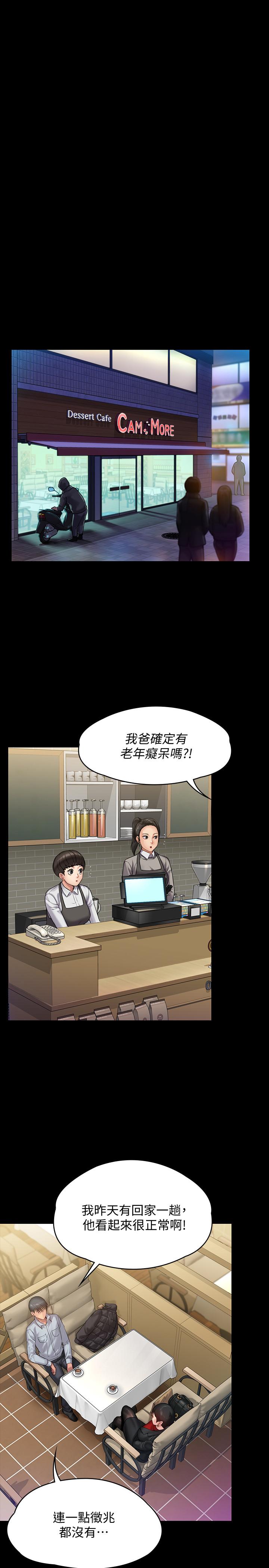 第150話-俊彪媽媽的眼淚 - 第13.jpg页