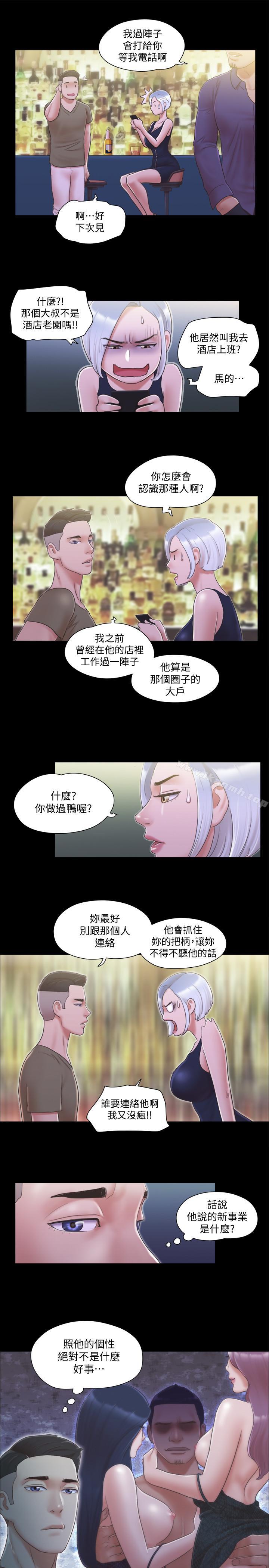 第31話-在飯店陽台玩野外play - 第3.jpg页