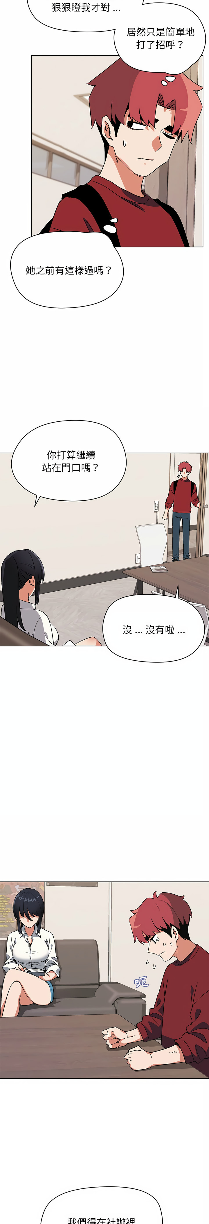 第4話 - 第25.jpg页