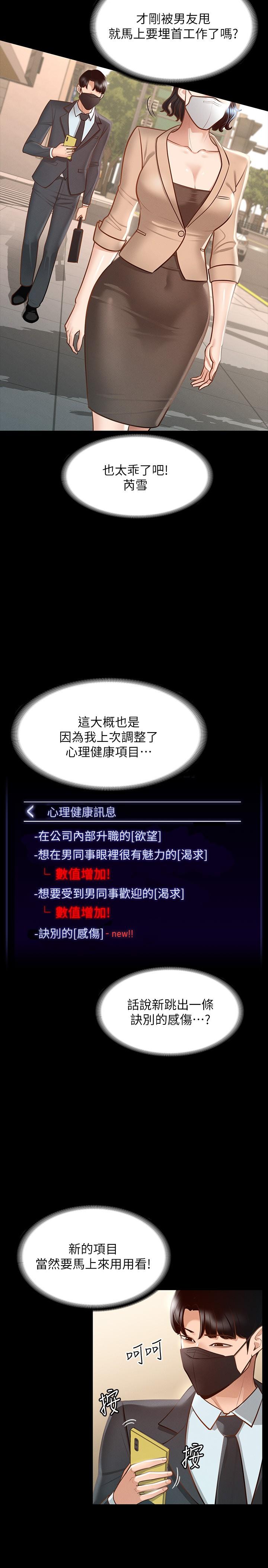 第18話-千晴的大變身 - 第23.jpg页