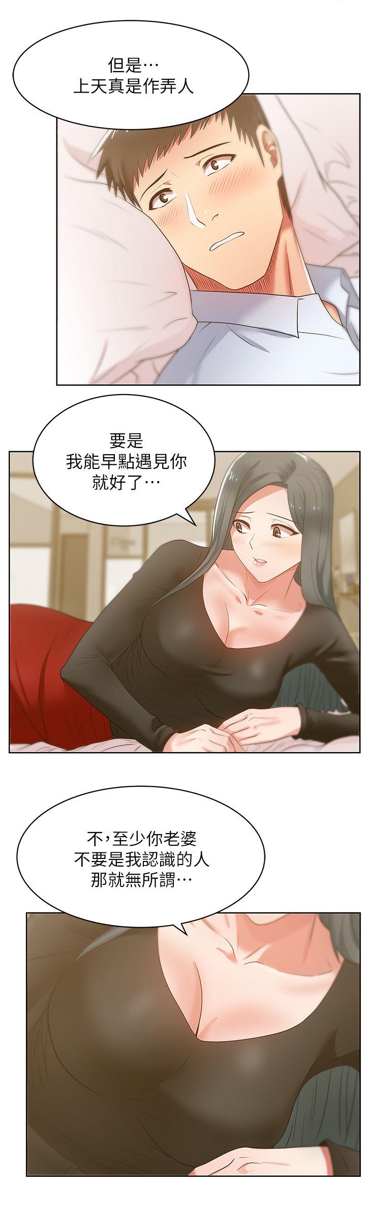 第17话 - 珠希的表白 - 第18.jpg页