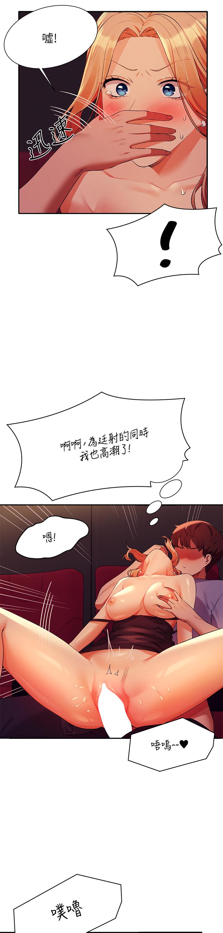 第70話-被爆射到高潮 - 第19.jpg页