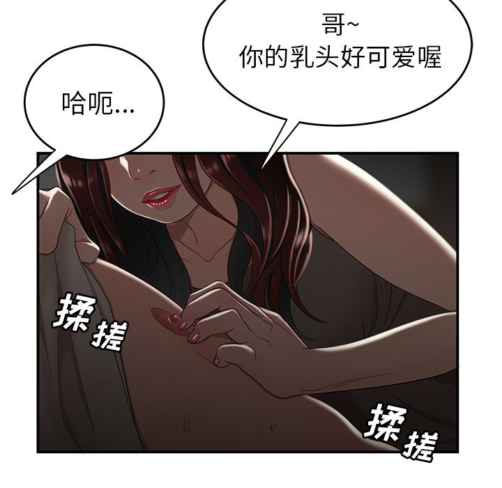 第 8 话 - 第67.jpg页