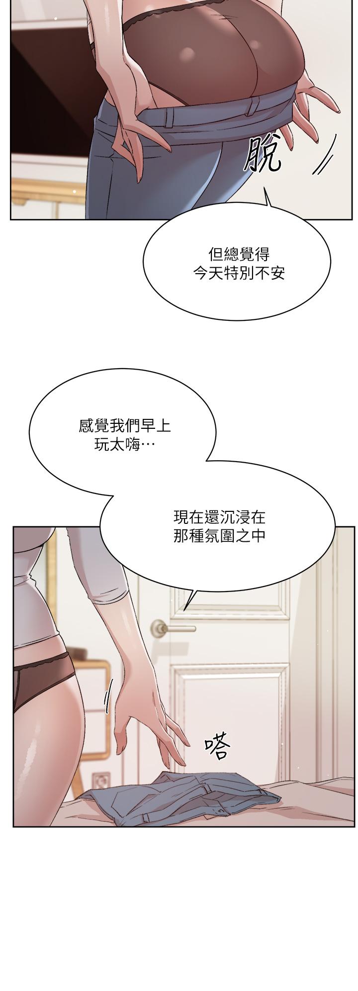第63話-一天一次怎麼夠 - 第28.jpg页