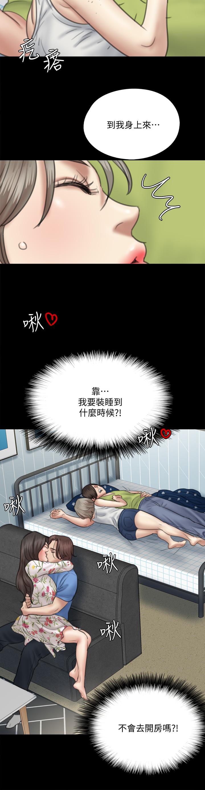 第35話-旁邊有人的刺激感 - 第26.jpg页