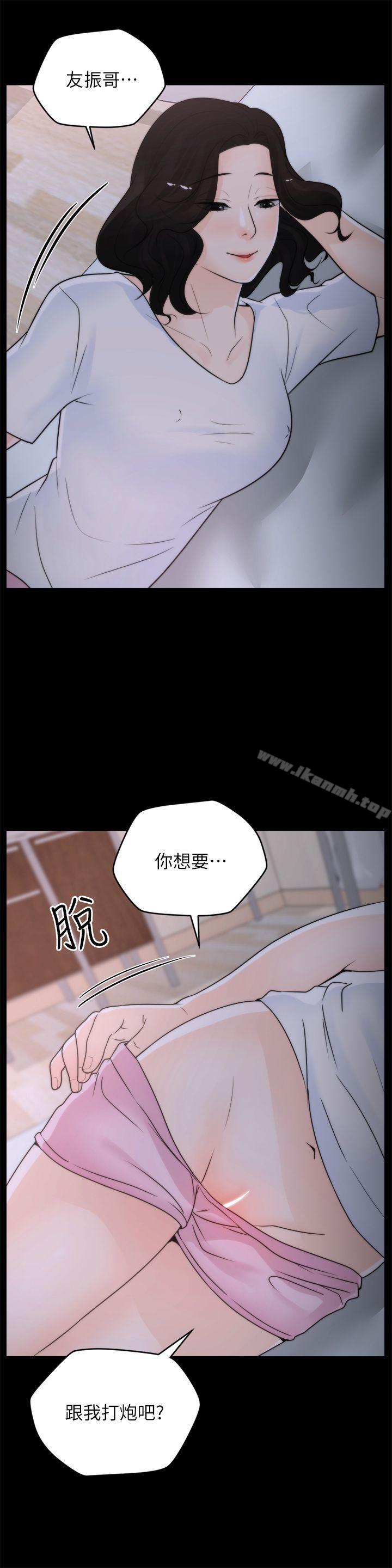 第29話-你還活著啊? - 第25.jpg页