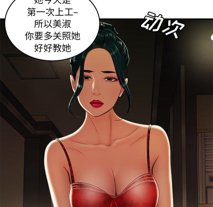 第 27 话 - 第39.jpg页