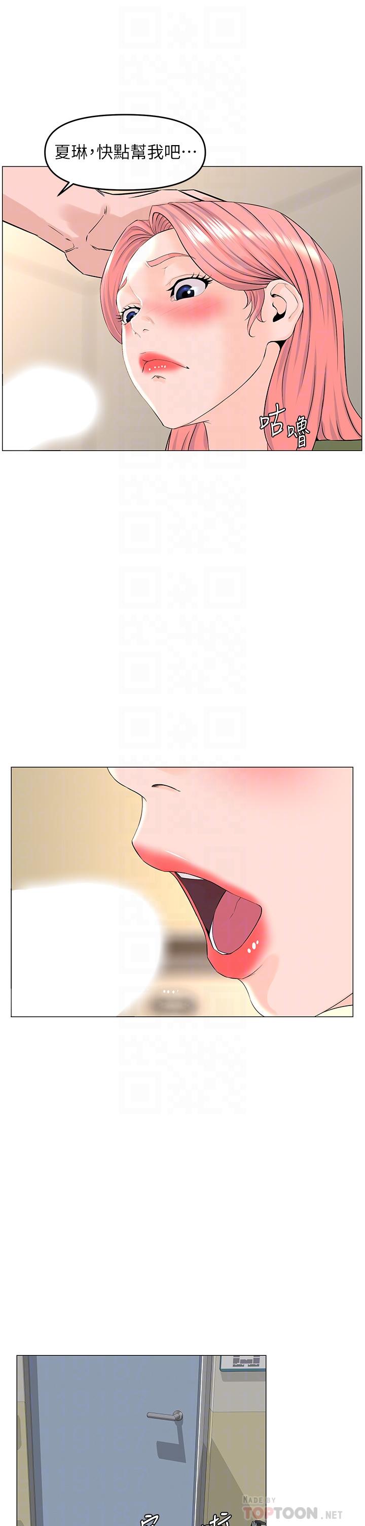 第56話-無法自製的脫韁野馬 - 第10.jpg页