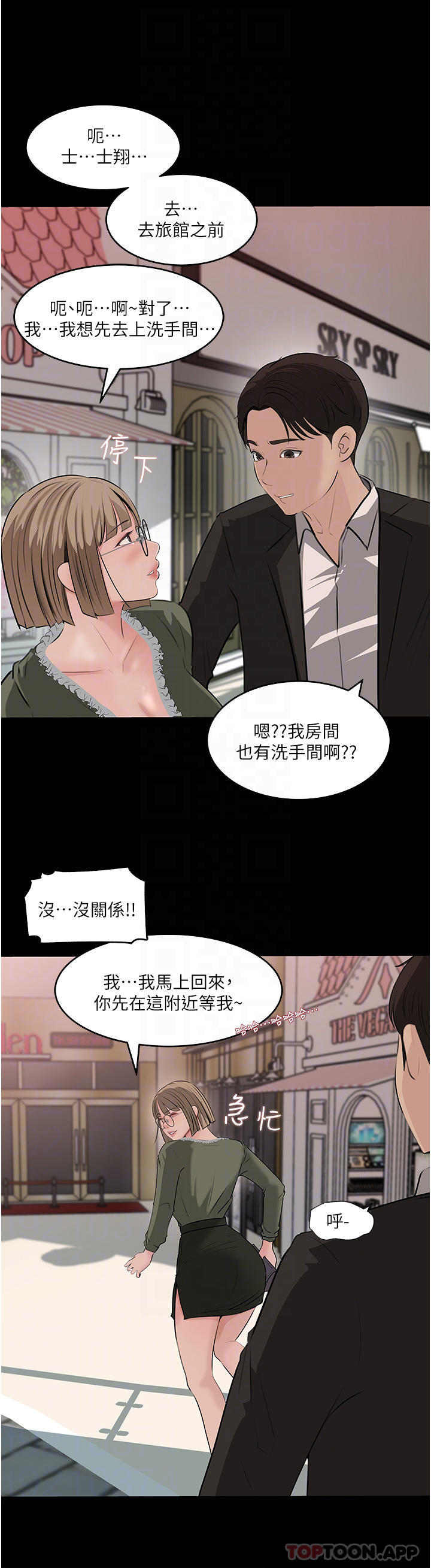 第37话-在床底下偷窥 - 第14.jpg页