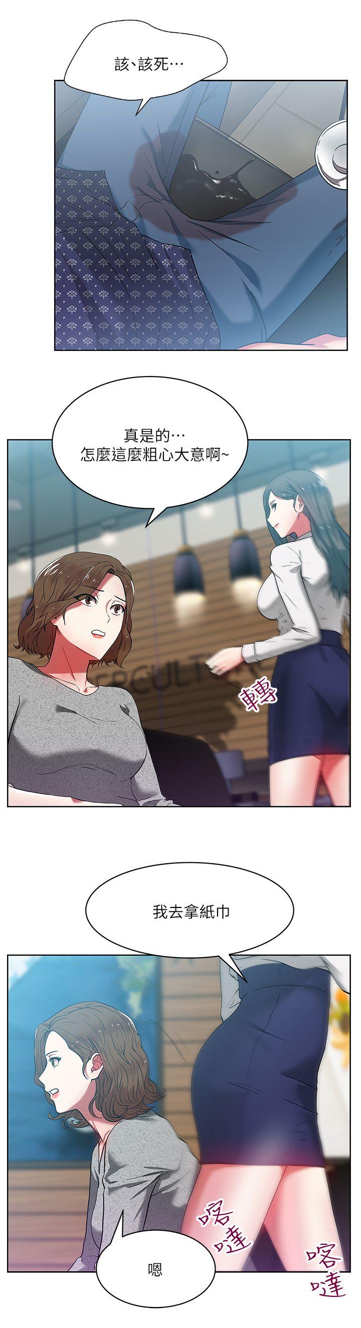 第11话 - 老婆的闺蜜 - 第19.jpg页