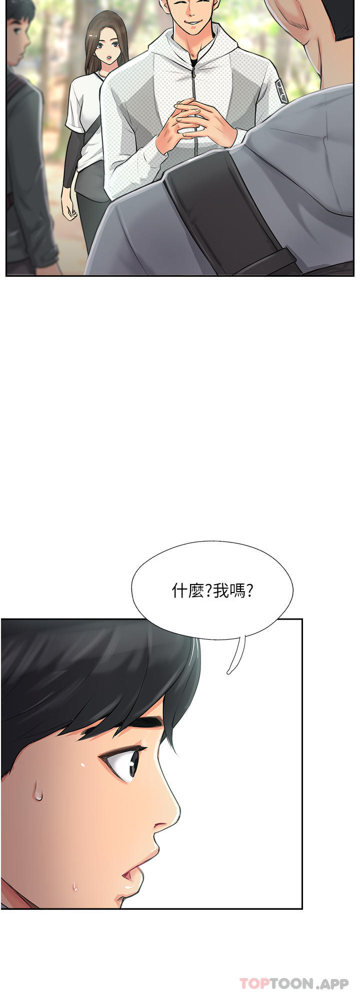 第1话-同好会的另类目的 - 第22.jpg页