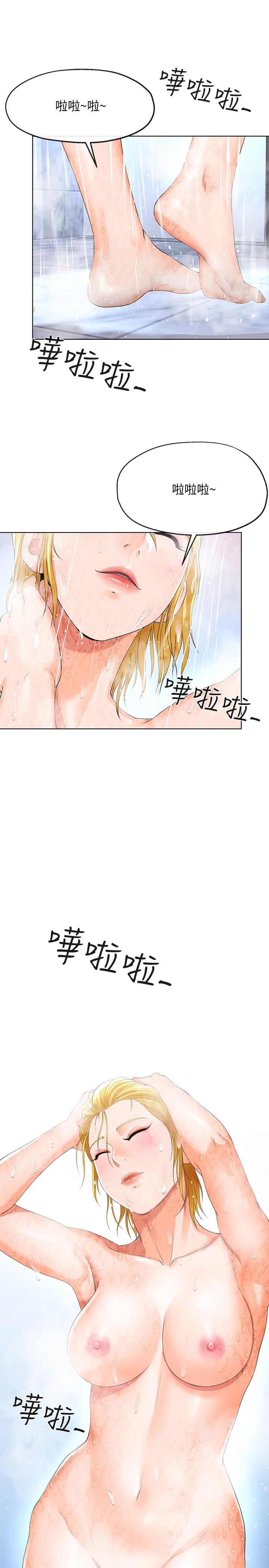 第10話-令人垂涎的湘瑩 - 第25.jpg页