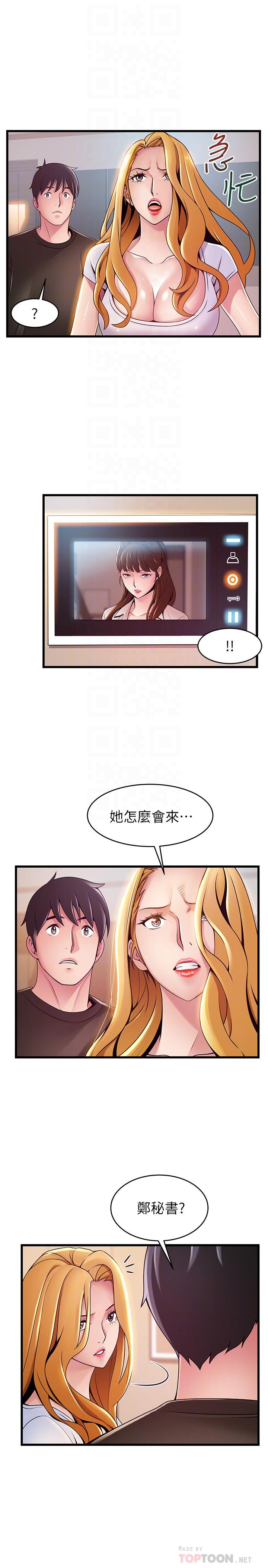 第109話-商務公寓變成動物王國 - 第14.jpg页