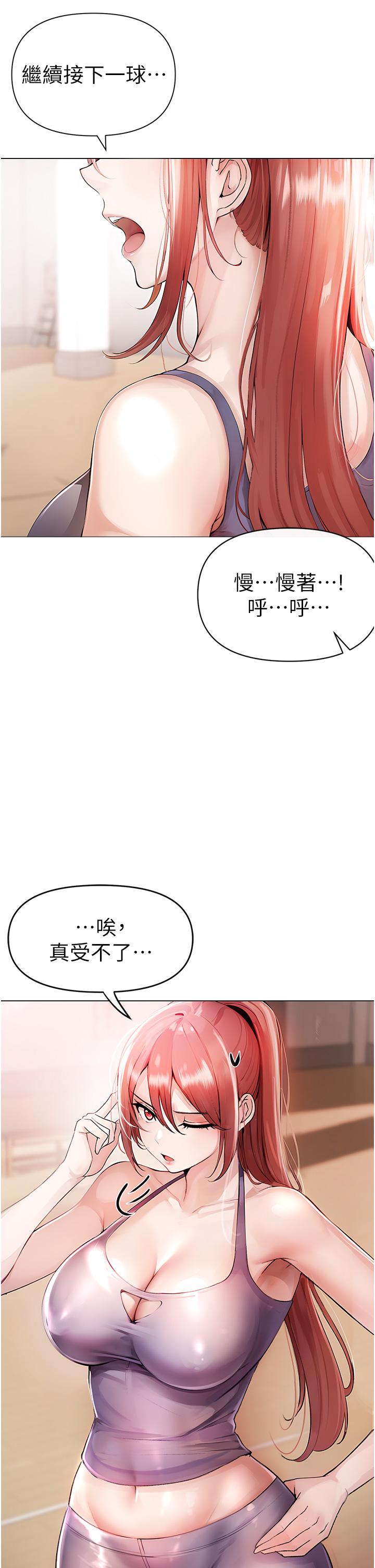 第1话-煞气猛男的NTR - 第39.jpg页