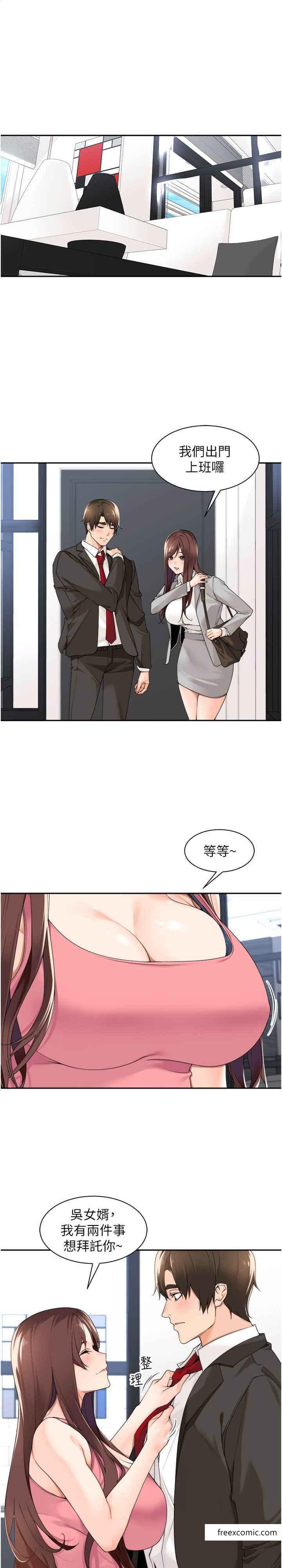 工作狂女上司 第32话-哪一件比较好看？ 第1页
