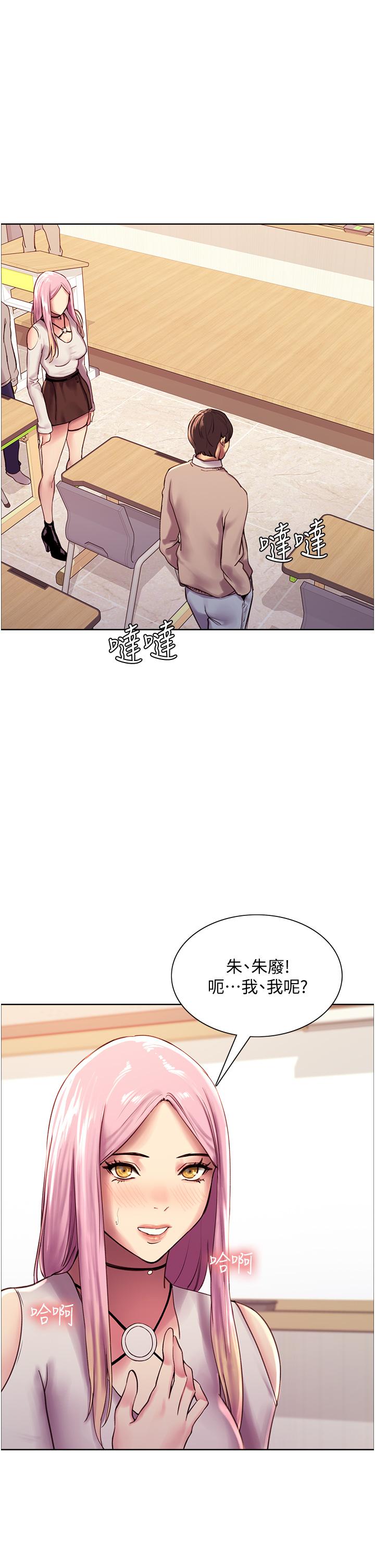 第7話-揉爆處女的隱乳 - 第64.jpg页