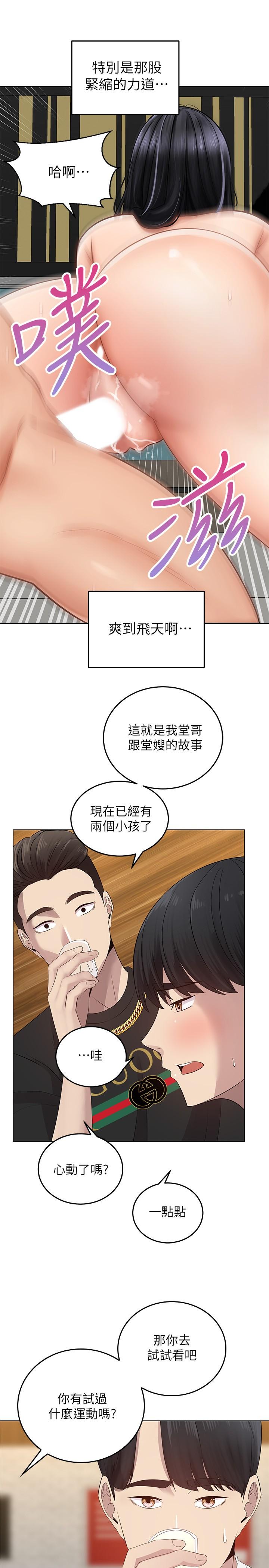 第1話-有在運動的女人特別緊 - 第35.jpg页