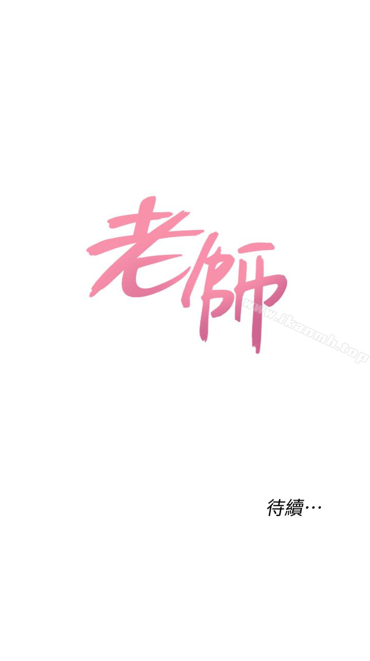第42话-女大生可以这么淫蕩吗? - 第42.jpg页