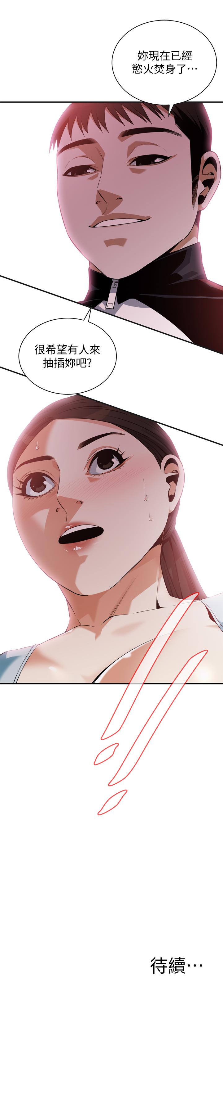 第190話<第3季>-最後插入的才是勝者 - 第27.jpg页