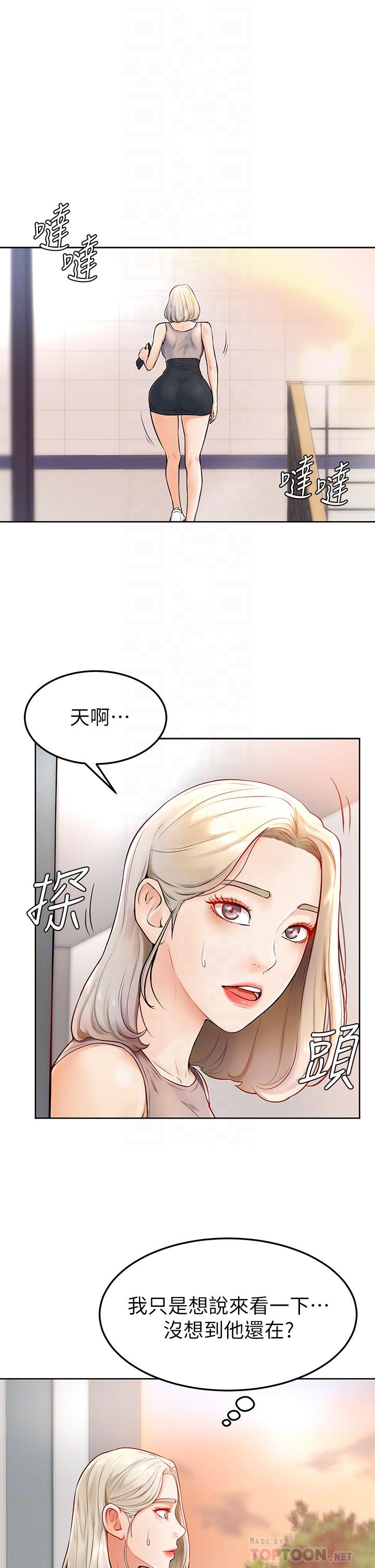 第2話-坦誠相見的初次約會 - 第18.jpg页