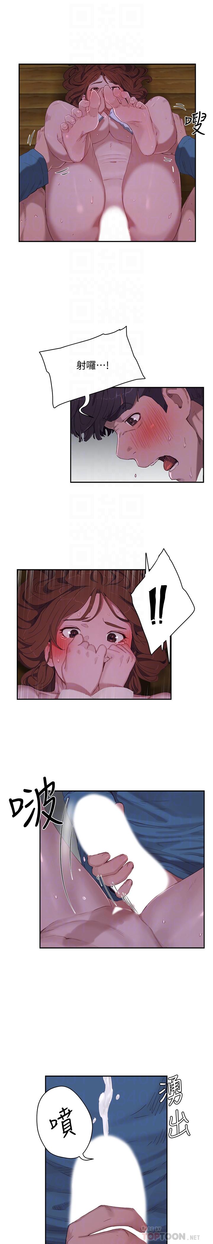 第13话-你們...做了？ - 第16.jpg页