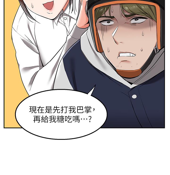 第1話-多姿多彩的外送生活 - 第52.jpg页