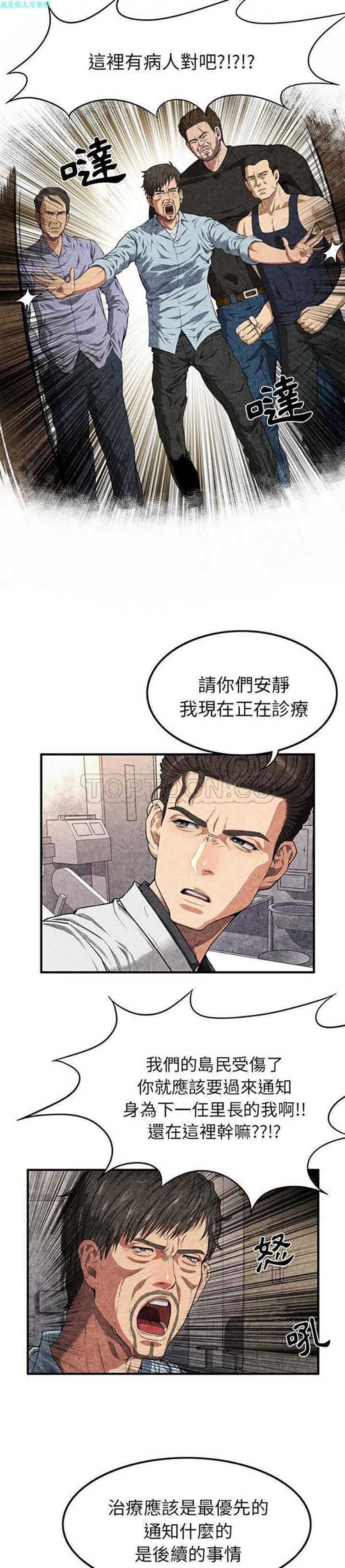 第 2 话 - 第29.jpg页