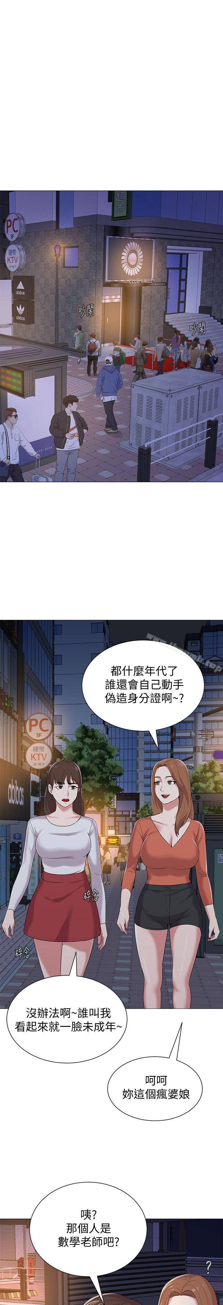 第17话-保健室老师的反差美 - 第30.jpg页