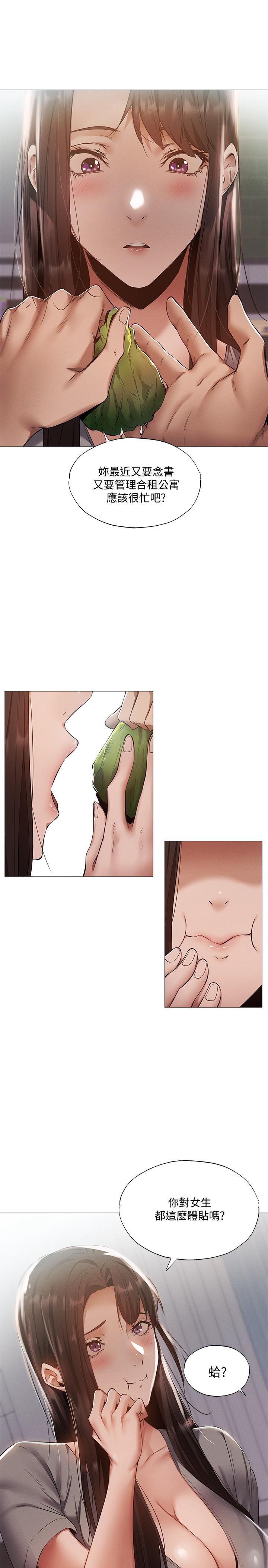 第33話-你...你幹嘛靠這麼近 - 第7.jpg页