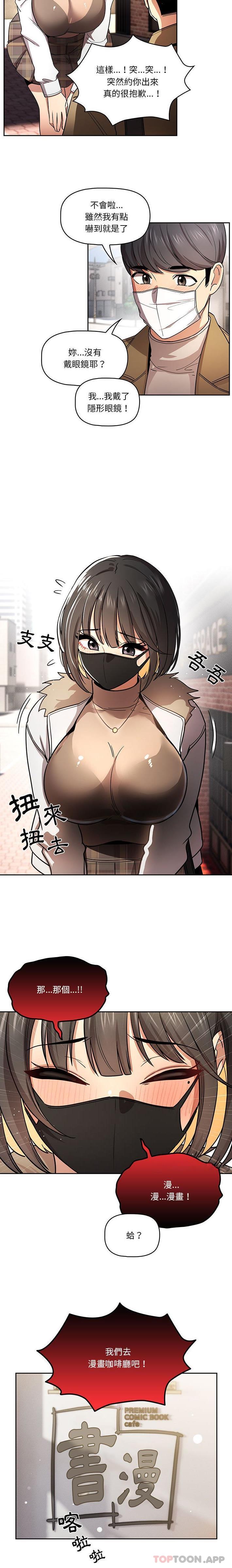 第56话 - 第3.jpg页