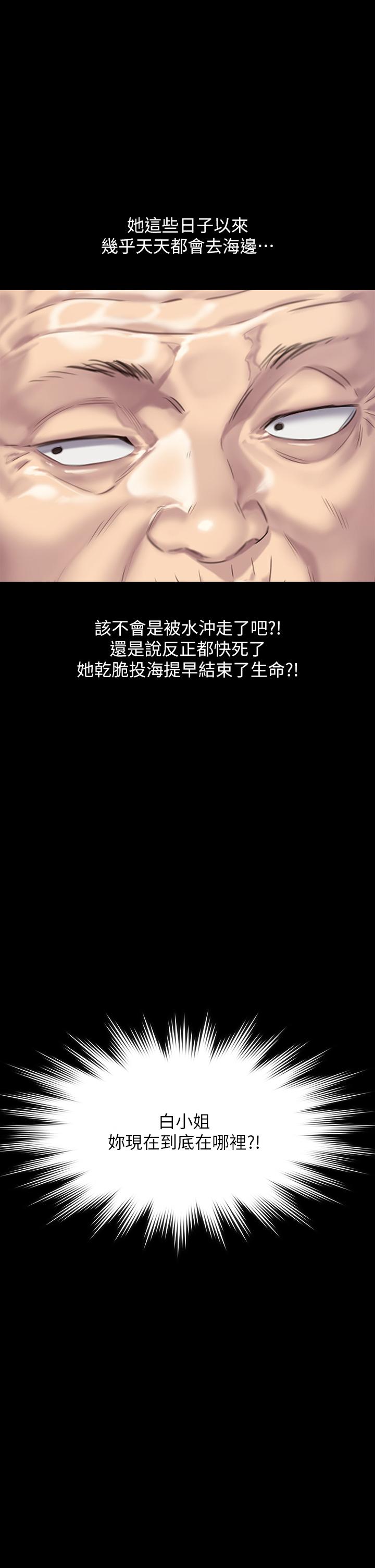 第269话-达莉紧到不行的嫩穴 - 第47.jpg页