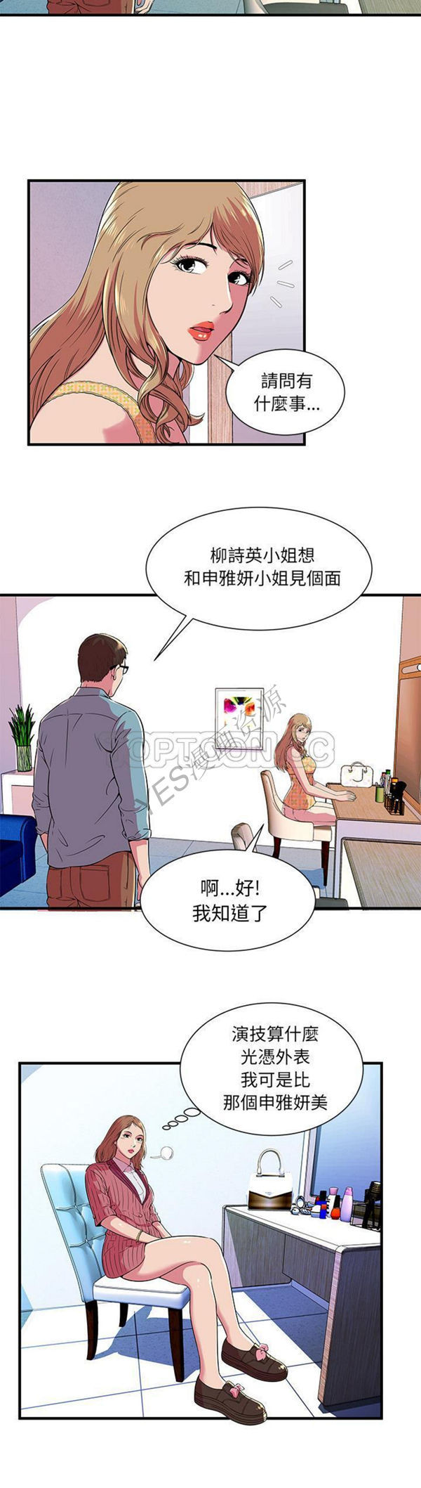 第 71 话 - 第12.jpg页
