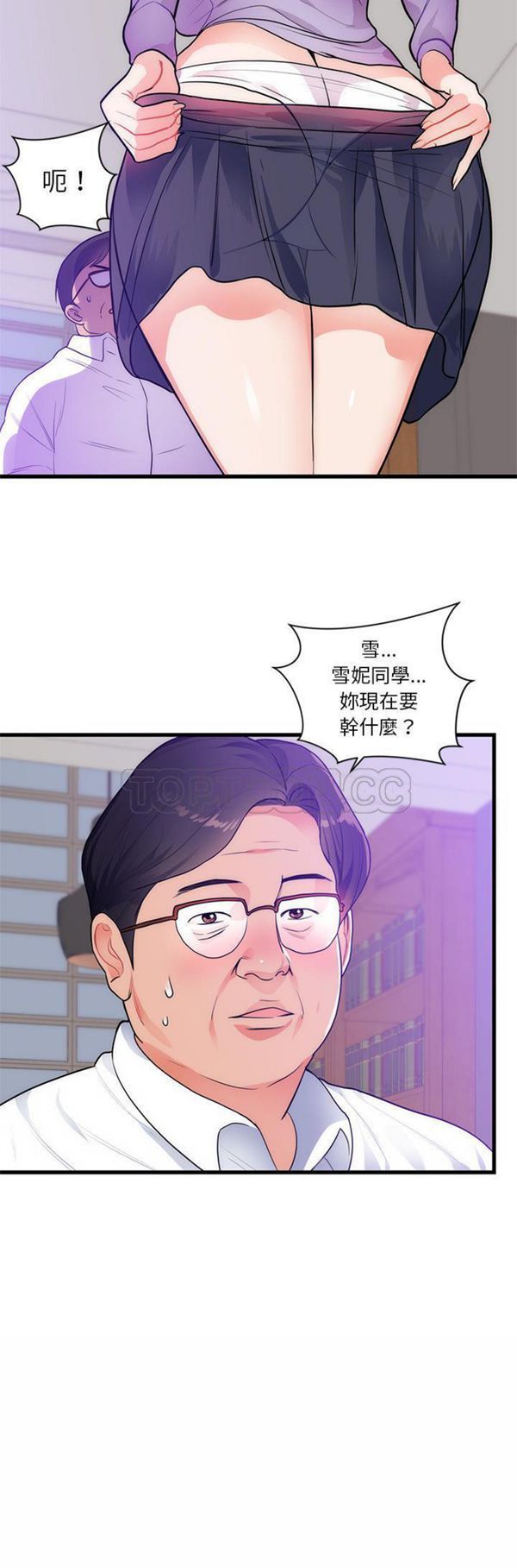 第 34 话 - 第29.jpg页