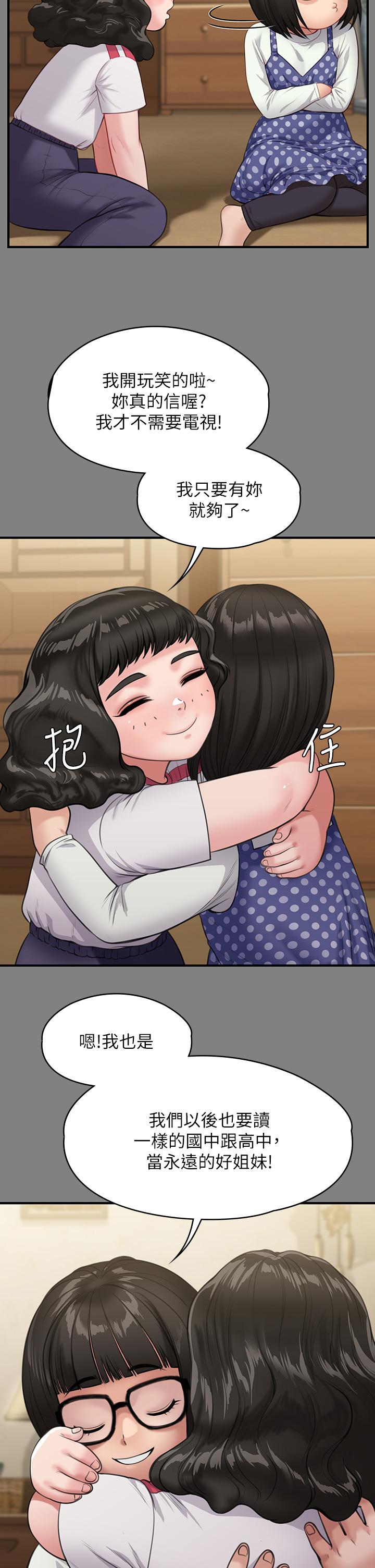 第228話-賢兒折磨自己的原因 - 第26.jpg页