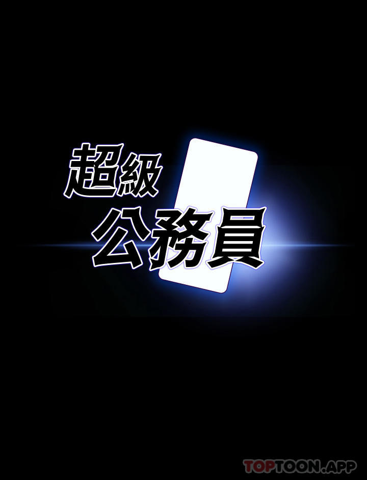 第74话-晋升中级管理员 - 第3.jpg页