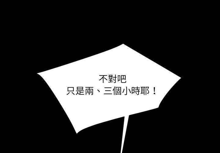 隔壁老金 第27話 第1页