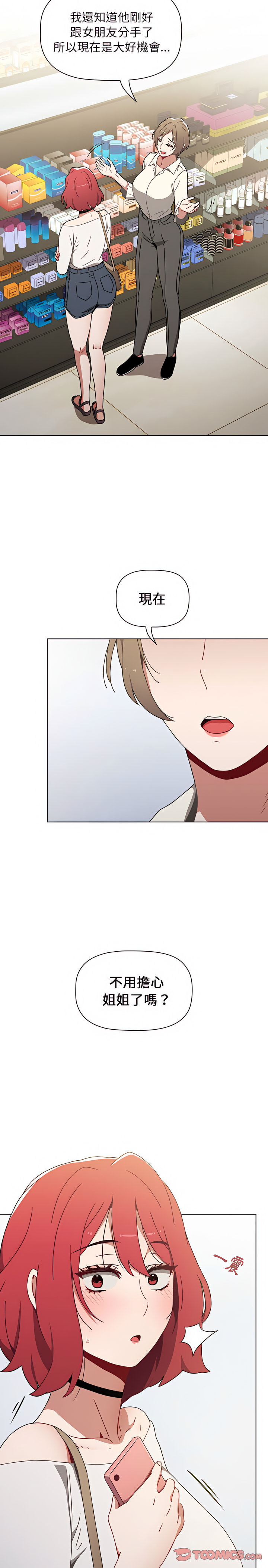 第5话 - 第14.jpg页