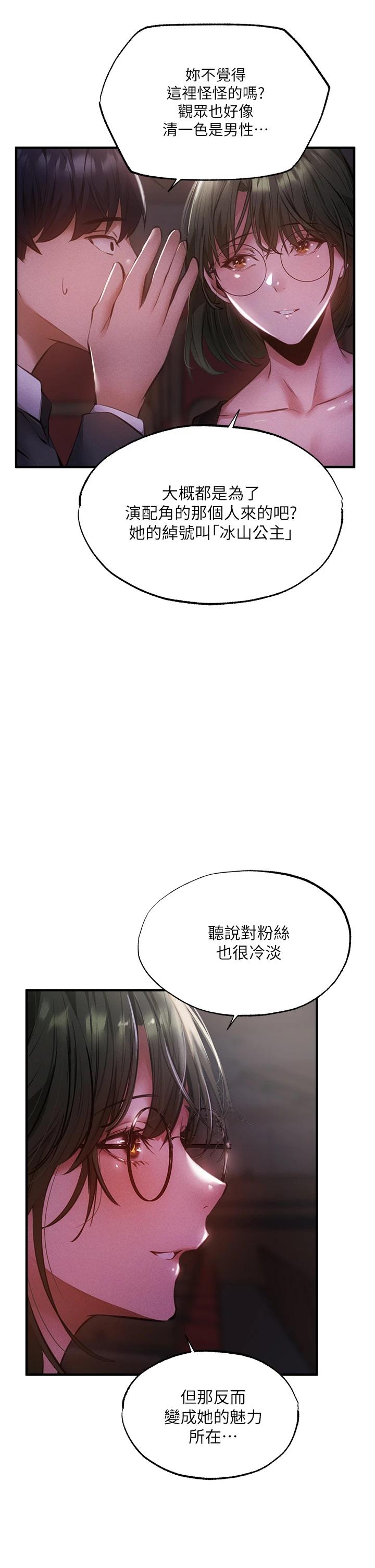 第46話-妳會還我「人情」吧 - 第32.jpg页