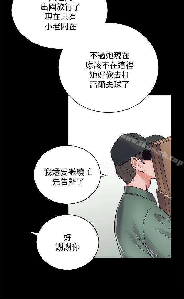 第16话 - 屋主的奴隶 - 第21.jpg页