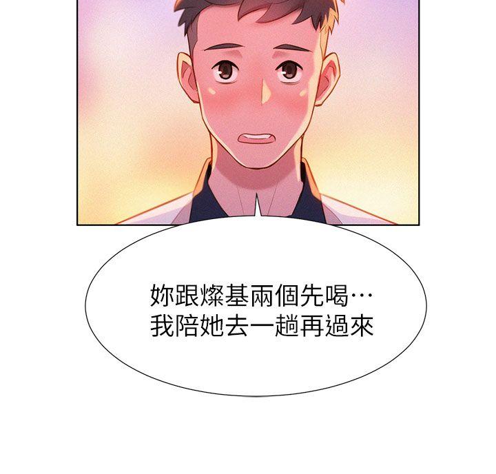 第6话 你好阴险哦! - 第8.jpg页