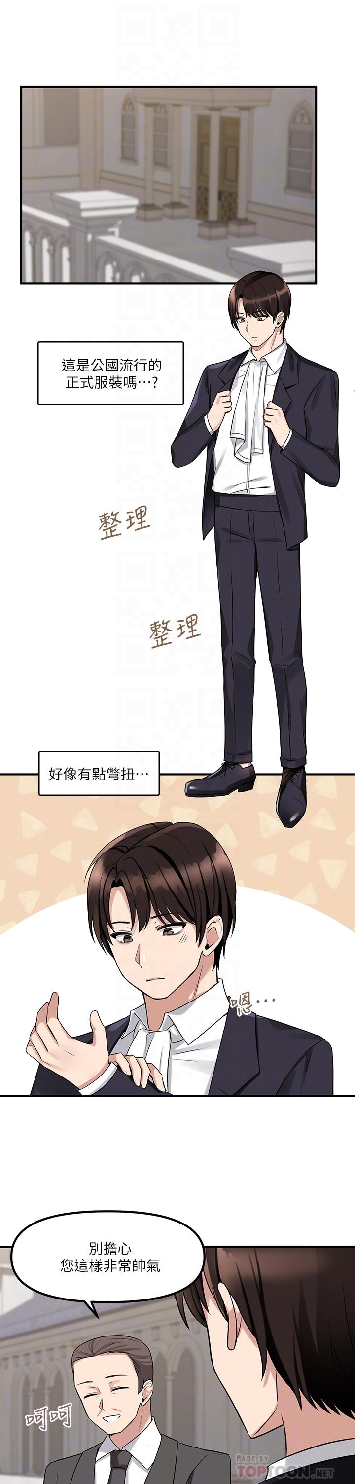 第14話-美麗又性感的未婚妻 - 第4.jpg页