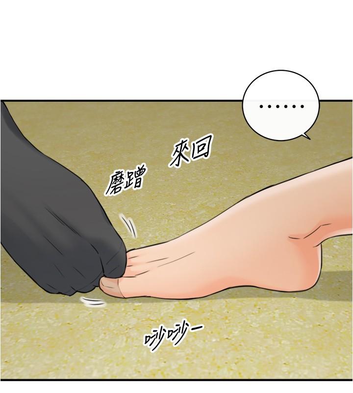 第92話-琦恩靈活的腳技 - 第21.jpg页