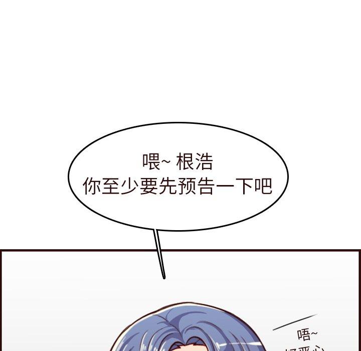第 55 话 - 第42.jpg页