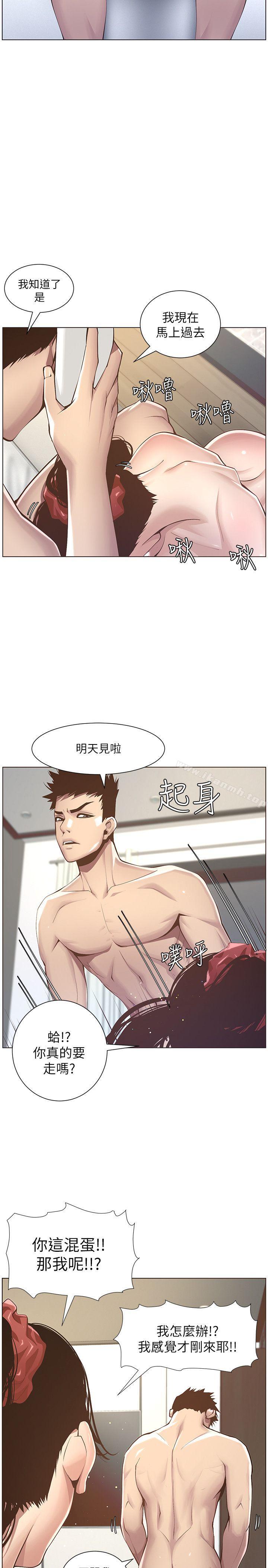 第3话-突然装什么慈父? - 第27.jpg页