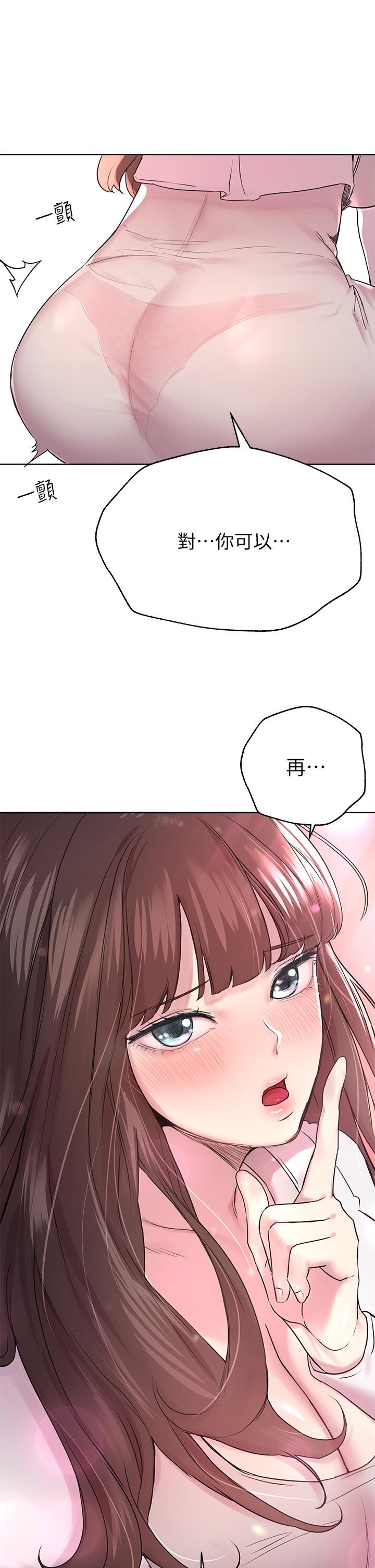 第11話-你幹嘛偷看我裸體 - 第42.jpg页