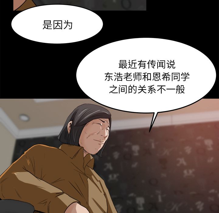 第 18 话 - 第45.jpg页