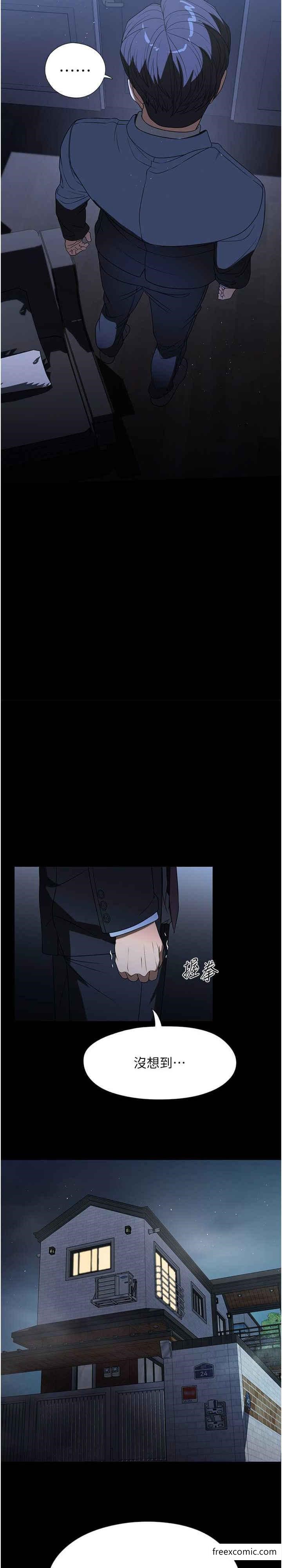 第53话-英雄救美的奖励 - 第5.jpg页