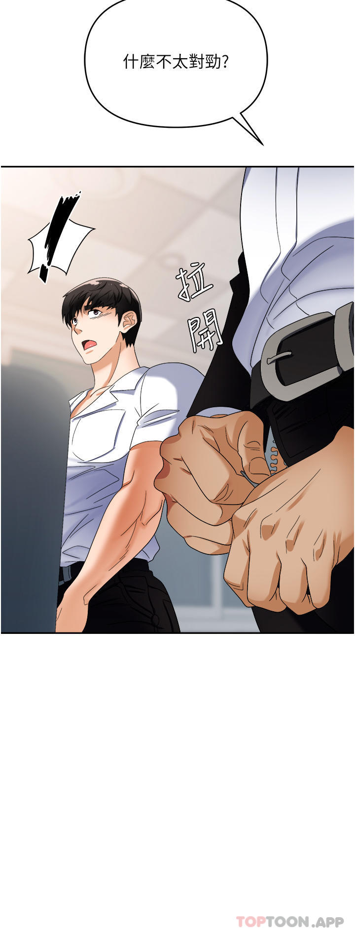 第35话-被完美调教的性奴 - 第10.jpg页